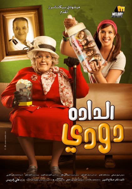 TÉLÉCHARGER FILM DE SAID NACIRI 2012 GRATUITEMENT SAID NACIRI GRATUITEMENT 2012 TÉLÉCHARGER DE FILM